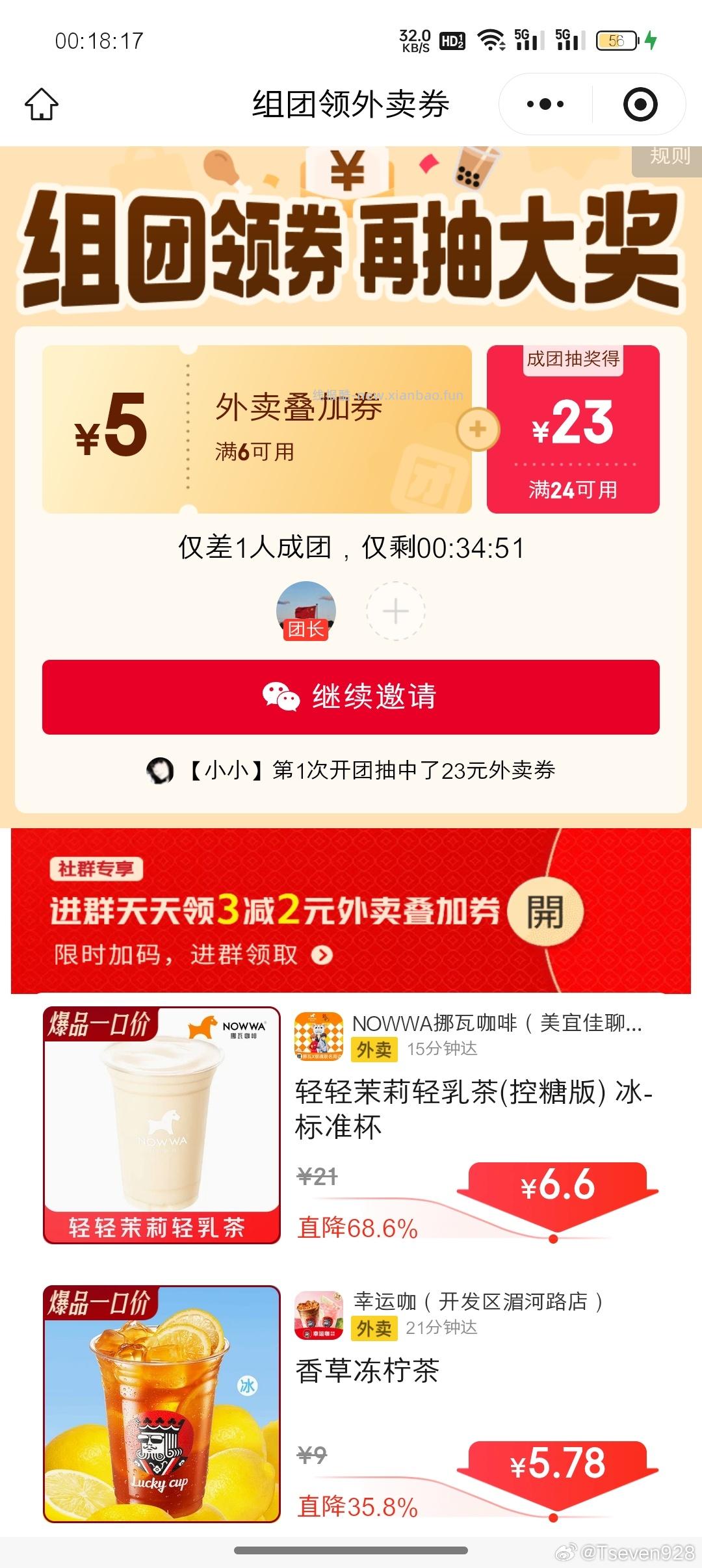 还有反馈 反馈擦手巾 美团扫 点下签到 点下面去抽桨 能抽擦手巾 - 线报酷