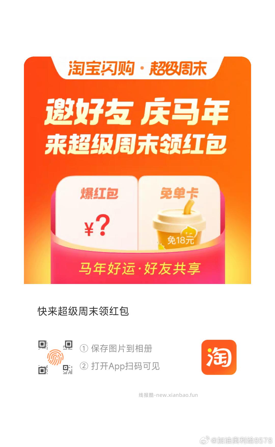 沪上没啦忽略 刚补了 邮.储app-我的-权益专qu 符合2星以上 每月一次 - 线报酷