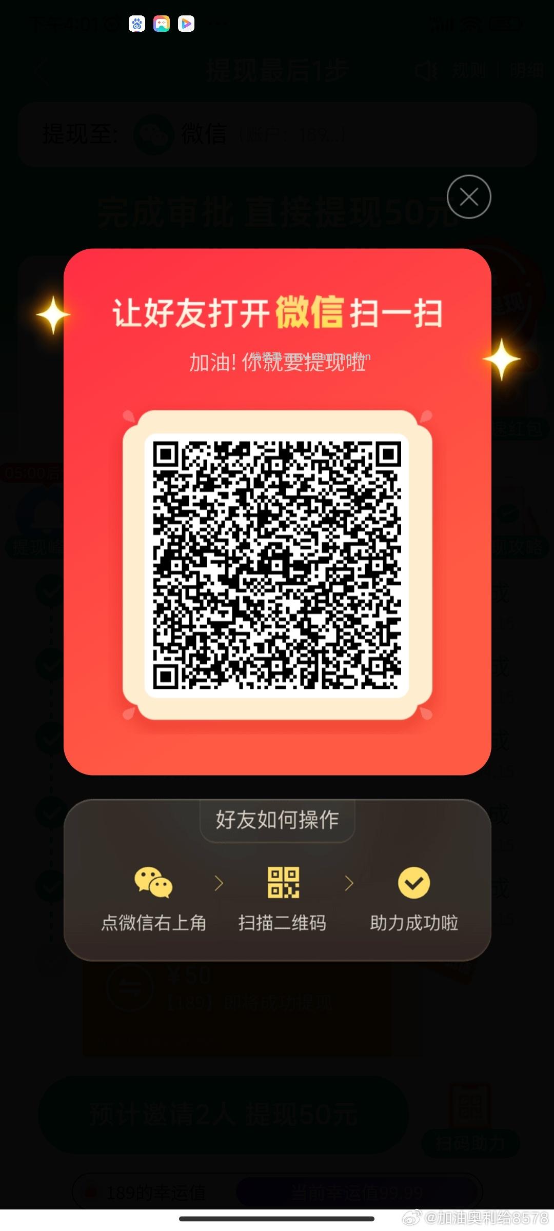 刚才松鼠有水中了16的 记得叠加 可以0元买12根雪糕/甄稀 美团搜 - 线报酷