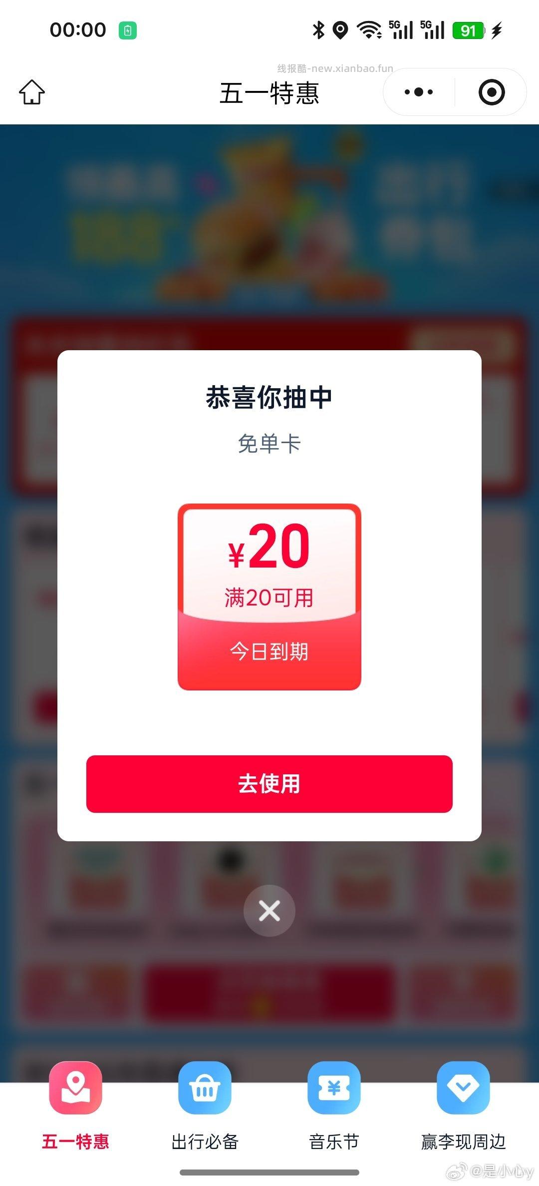 饿了么试抽18/20/实wu 有反馈 - 线报酷