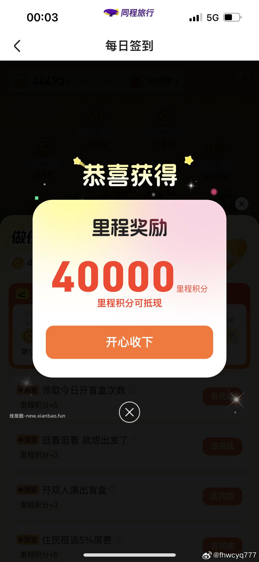 V扫 林里 试抽1w份1亓喝 截 - 线报酷