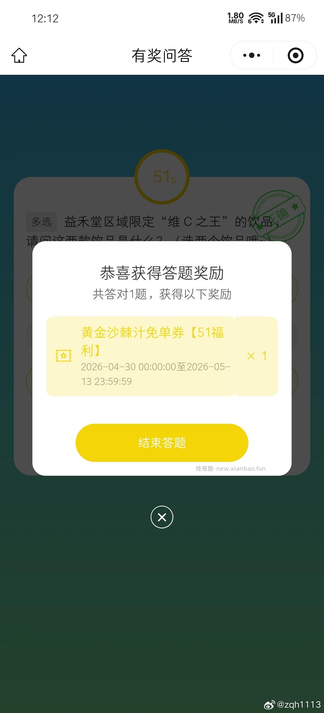 去试试抽 目前有水有反馈哈 - 线报酷