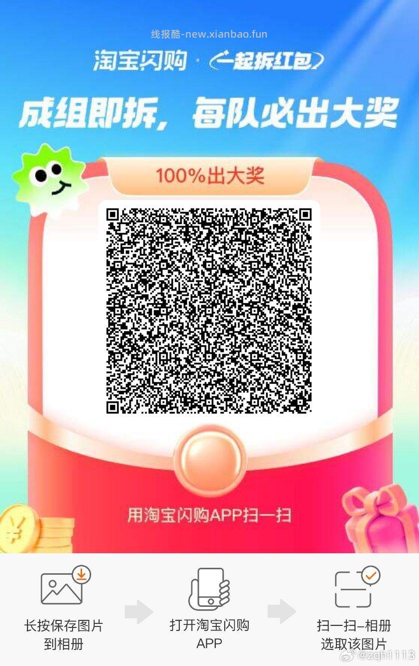 湖北没有20 注意修改一下哈 11点17 限陕西霸王茶姬 前2K份0.01 - 线报酷