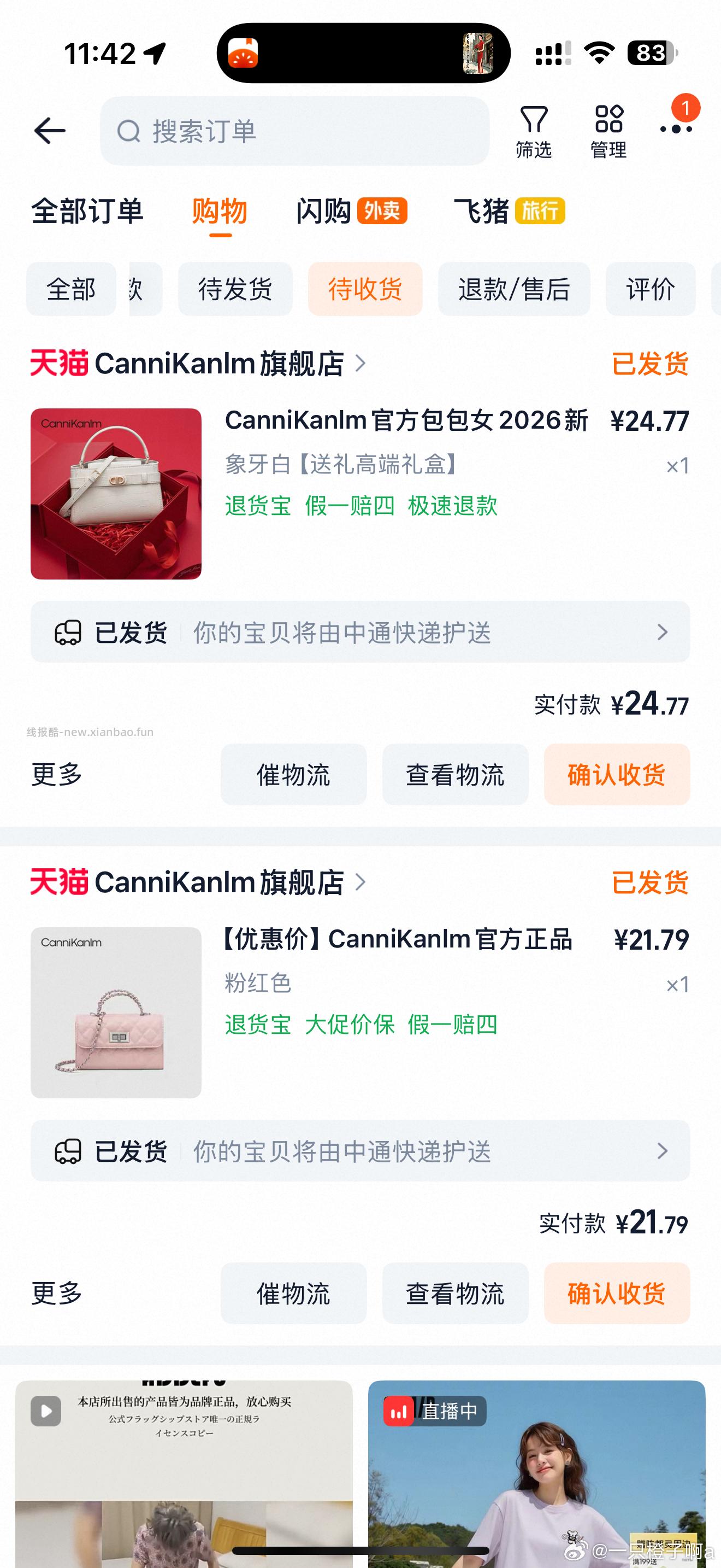 包包如果不发 你态度强硬点 不退只接受换款 - 线报酷