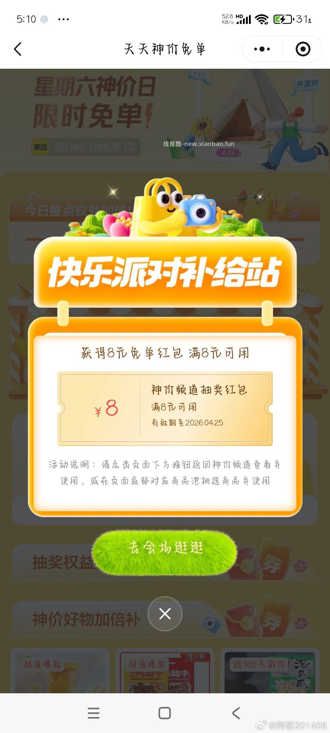 非必中哈 抽完吧 - 线报酷