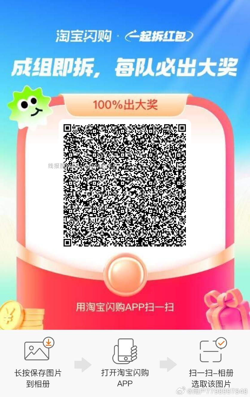 拆红包组队贴 有需要的组哈 饿了么app搜 拆红包 满9人拆15-12 - 线报酷