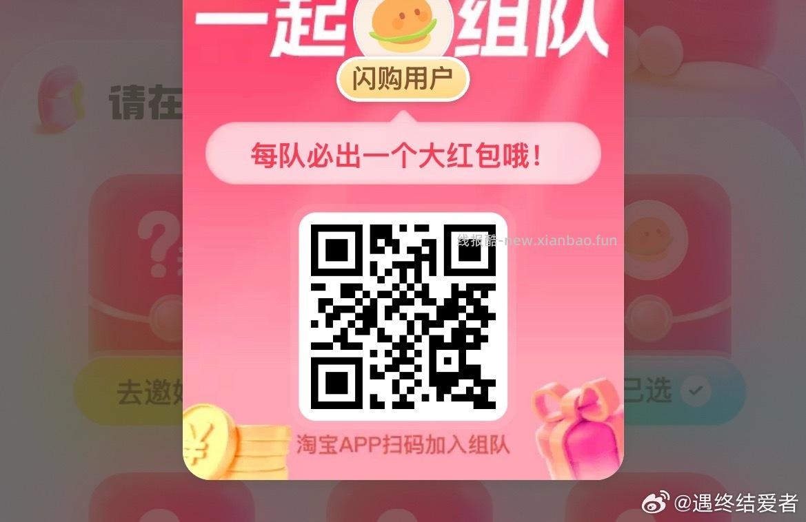 可以买冰淇淋等 爱吃的看看 领平台虹包可暴涨哈 - 线报酷