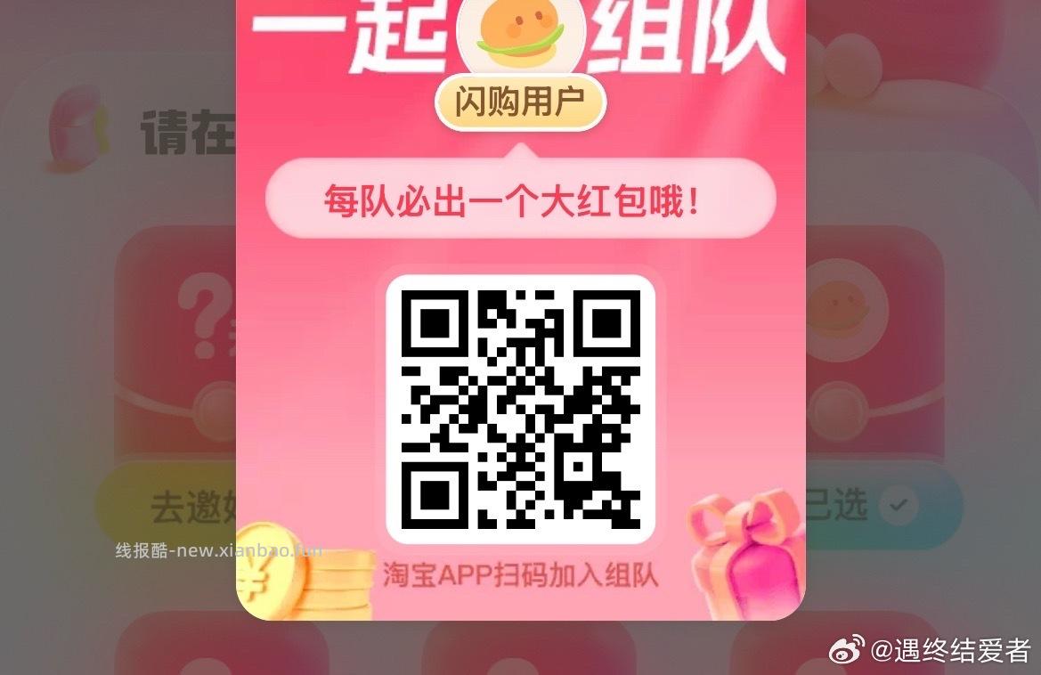 搜∶淘工厂 - 线报酷