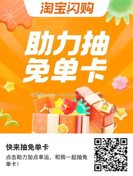 佩奇也亲测 刚中 还有崽 要从小号助力链接进入 评论区随便找个进就可以哈 - 线报酷