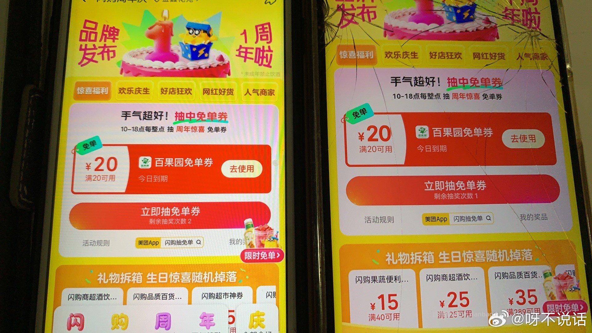 分-16分的百果园水 群里真的来不及 只能听语音 - 线报酷