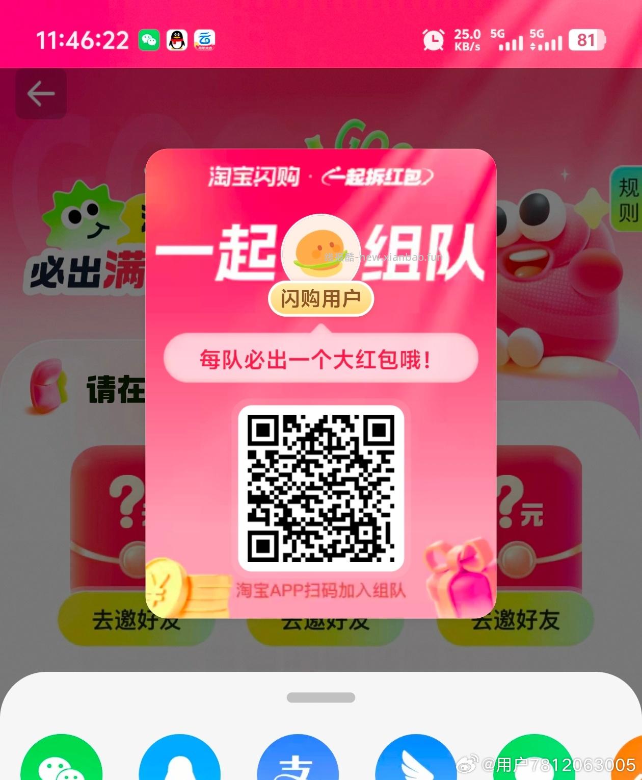 可以买冰淇淋等 爱吃的看看 领平台虹包可暴涨哈 - 线报酷