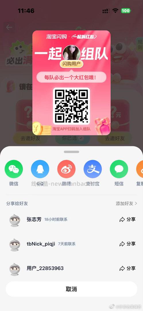 可以买冰淇淋等 爱吃的看看 领平台虹包可暴涨哈 - 线报酷