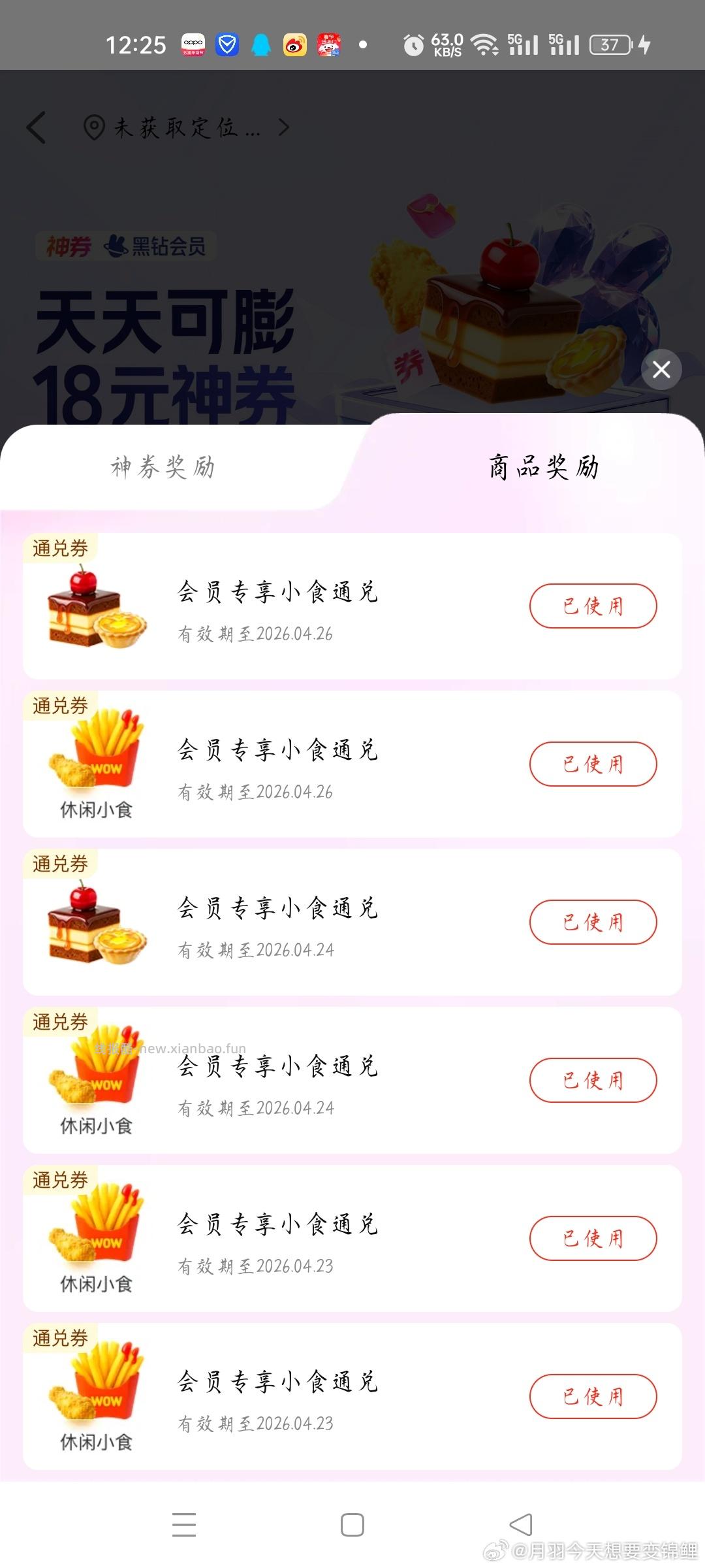 美团搜 唐国强 有反馈小食 随手过下 概率一般般 - 线报酷