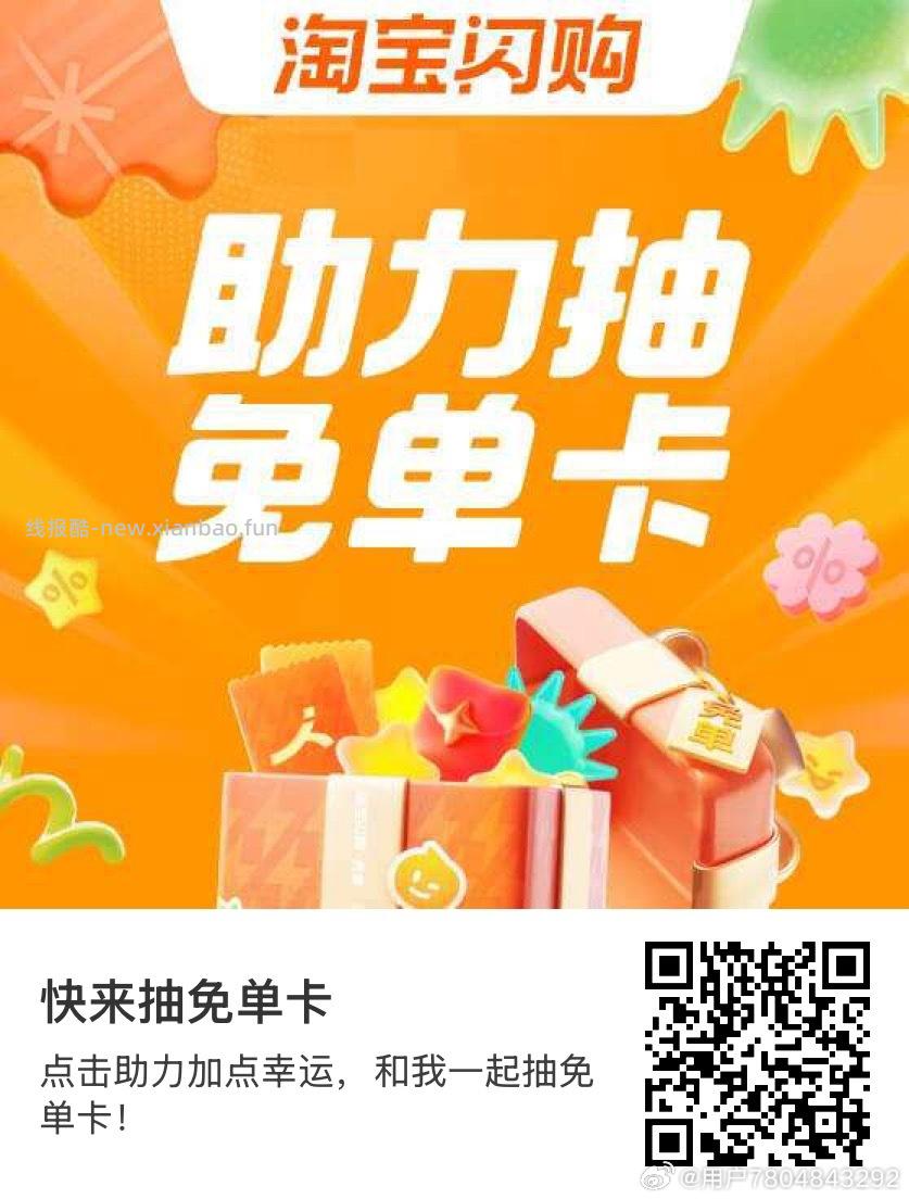 横幅抽看看 有反馈鸭舌帽 - 线报酷