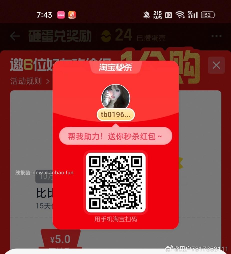 如有下载京东的joyai APP 福.利中心 有签到7天领350京豆 - 线报酷