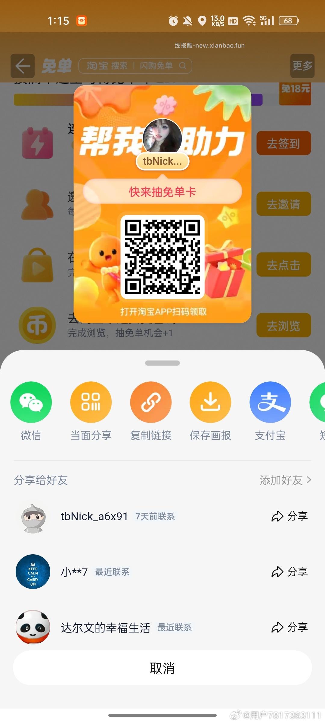 金典 右侧完善信息有一次机会 没次数的可组队 有中冰箱贴 认鸿包和2.5k份实w - 线报酷