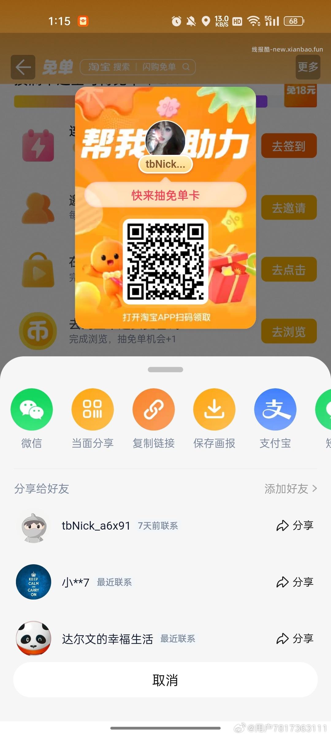 早起记得领10-15等叠加虹包 今日继续抽奶茶卡 每日领10-15虹包+叠加商家 - 线报酷