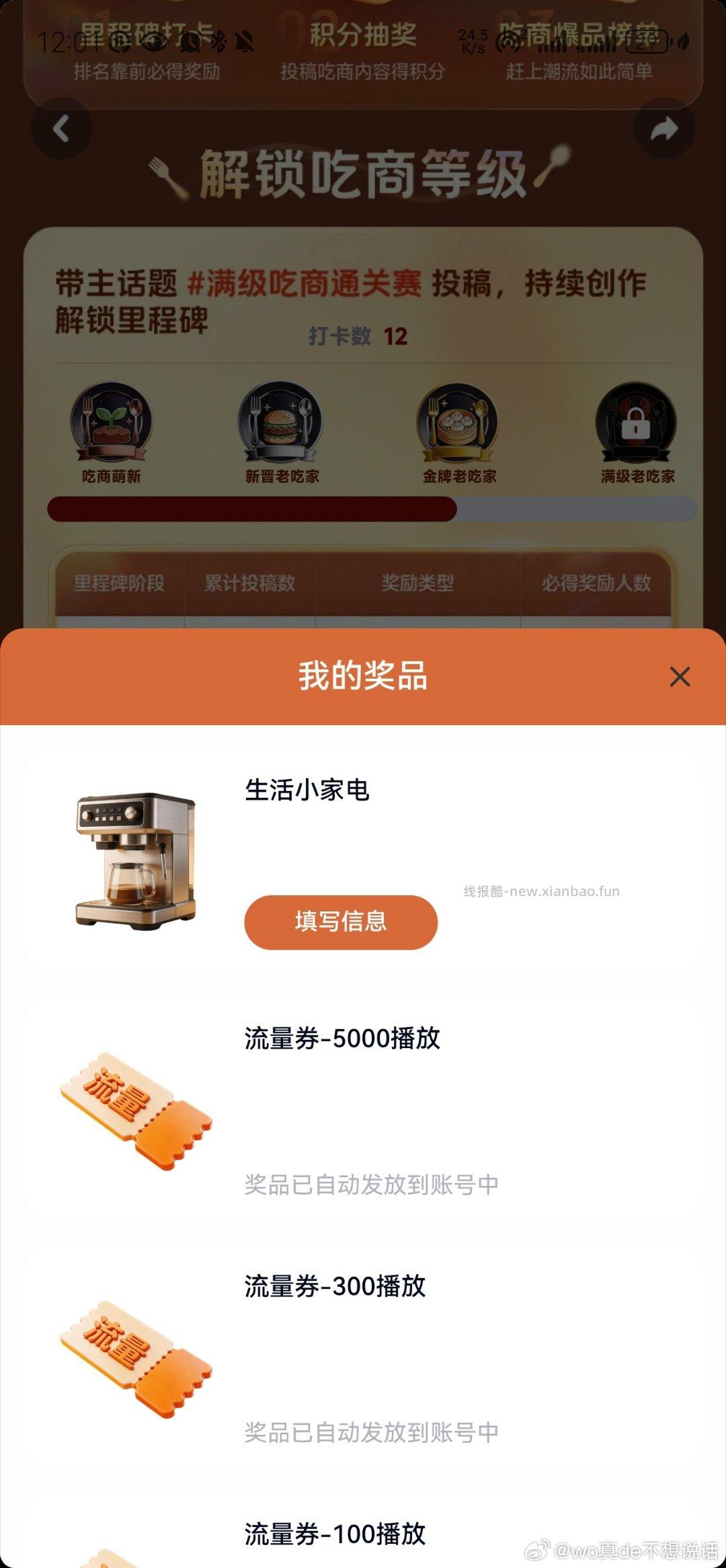 家电都拿下了吗 佩奇自己也拿下了哈 群里每天都有提醒 - 线报酷