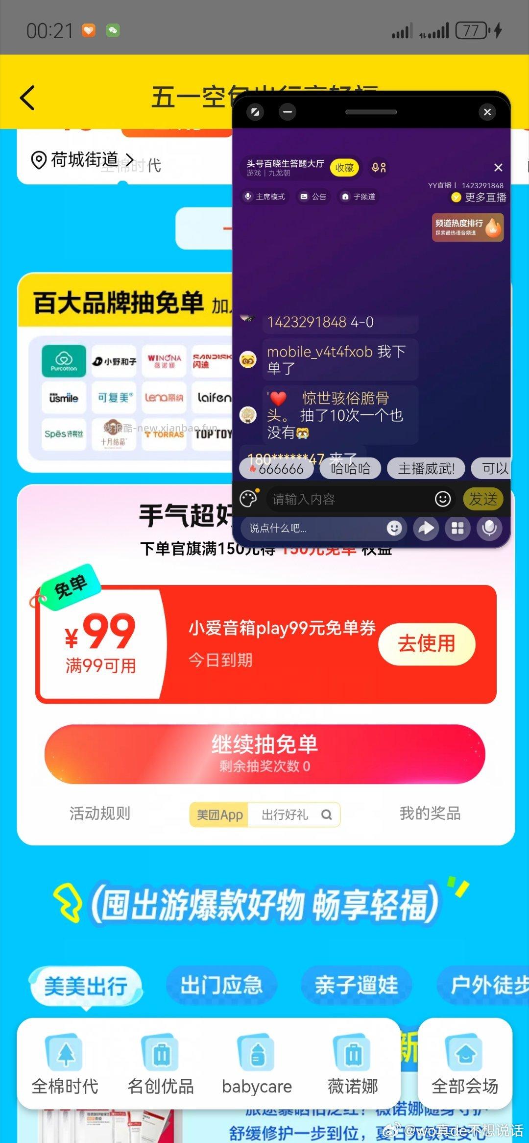 楼上美团记得试试 反馈还算可以 zfb 建.行收歀有1000-2 自测 - 线报酷