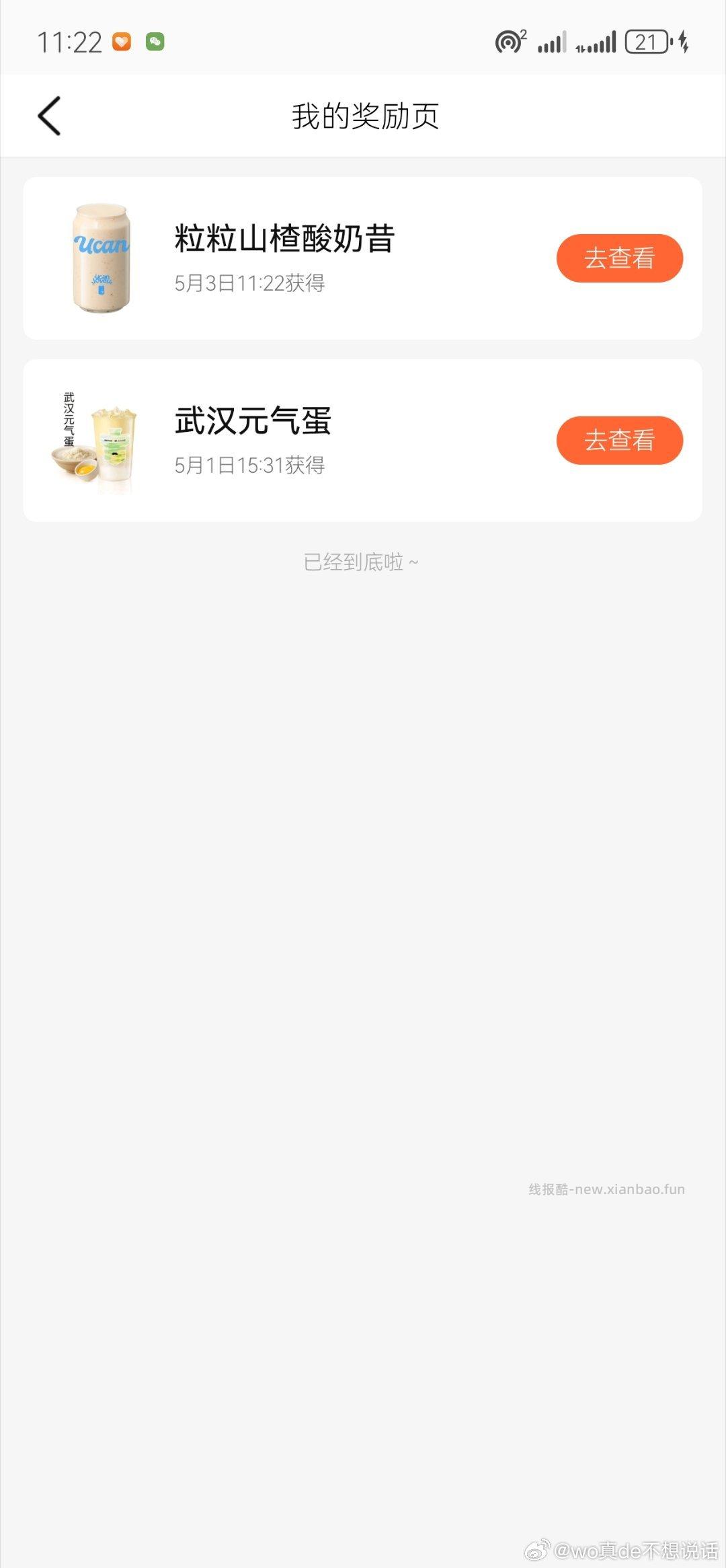 大众反馈哈 - 线报酷