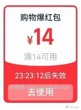 每天过一遍 最近反馈还可以 中间「学生福.利」 横幅进 反馈15-15爆红包 - 线报酷