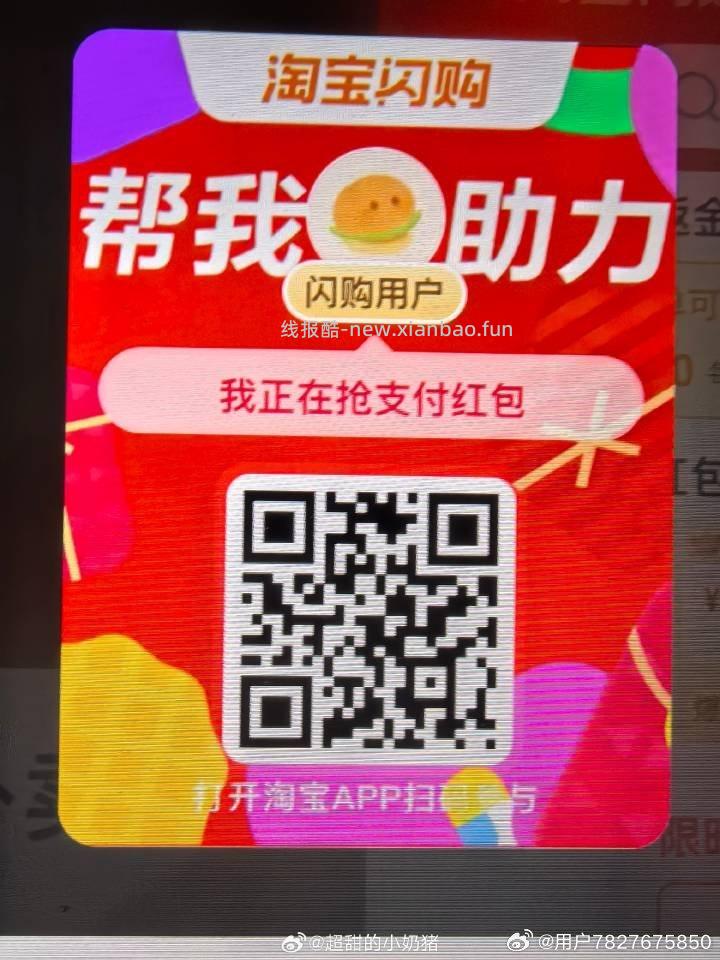 新一期⏰只要满足15笔 用京东支fu的订箪 即可参与瓜分 100w现jin - 线报酷