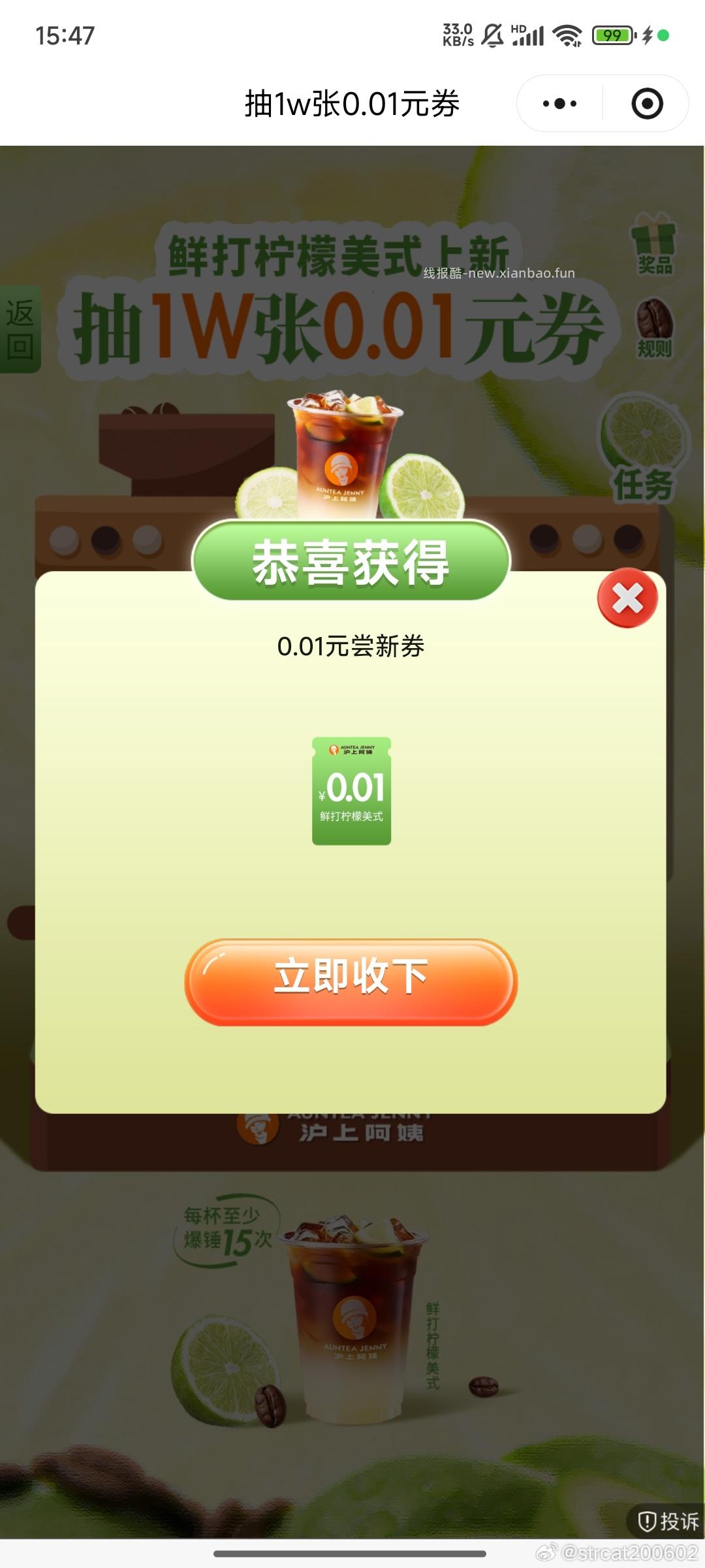 楼上沪上现在还有反馈 火爆自己刷一下 - 线报酷