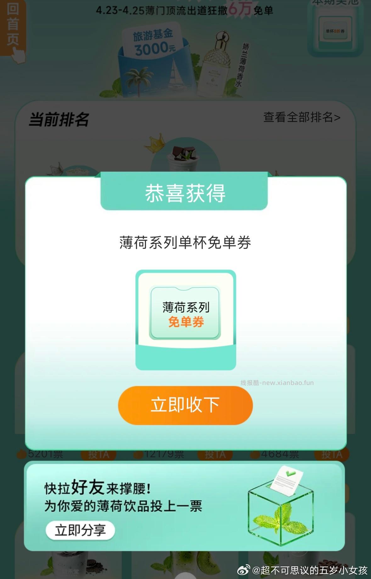 楼上益禾堂记得试试 还可以 不中抽多次 反馈4/5次才中 - 线报酷