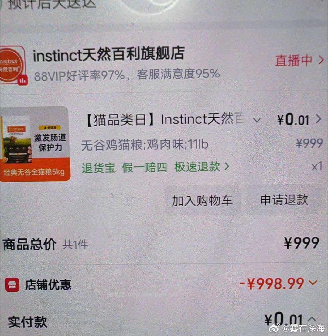搜 新品惊喜盒子 淘宝搜 猫猫躺冲免单 还有反馈 这个比较随机 都可以过下 - 线报酷