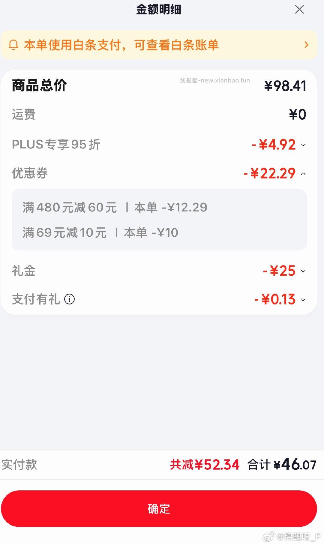 刚需 送长辈 - 线报酷