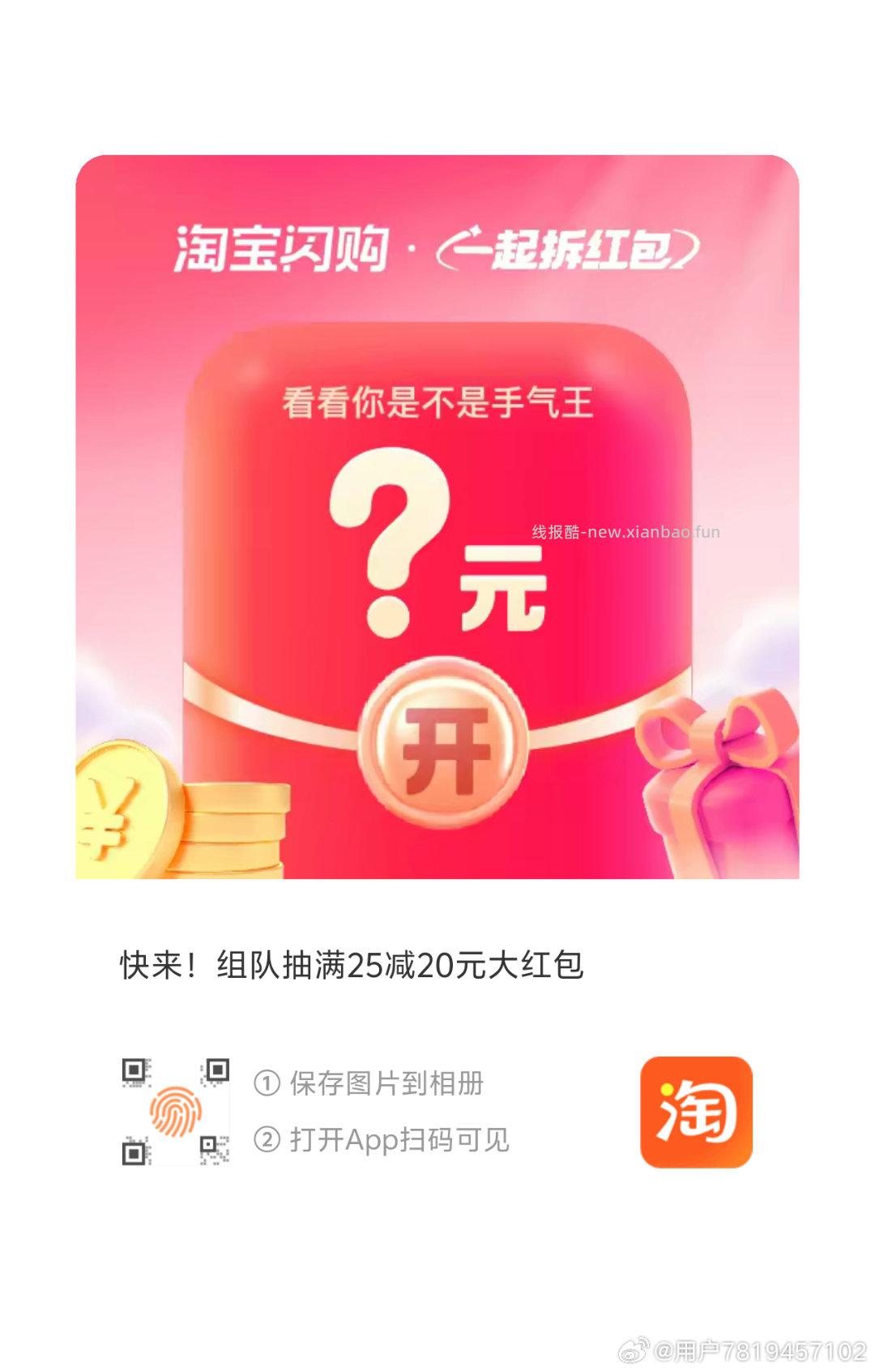 切记先发起多个在慢慢来 25-20可以叠加千问等 最后跟千问说下这家店 不限奶茶 - 线报酷