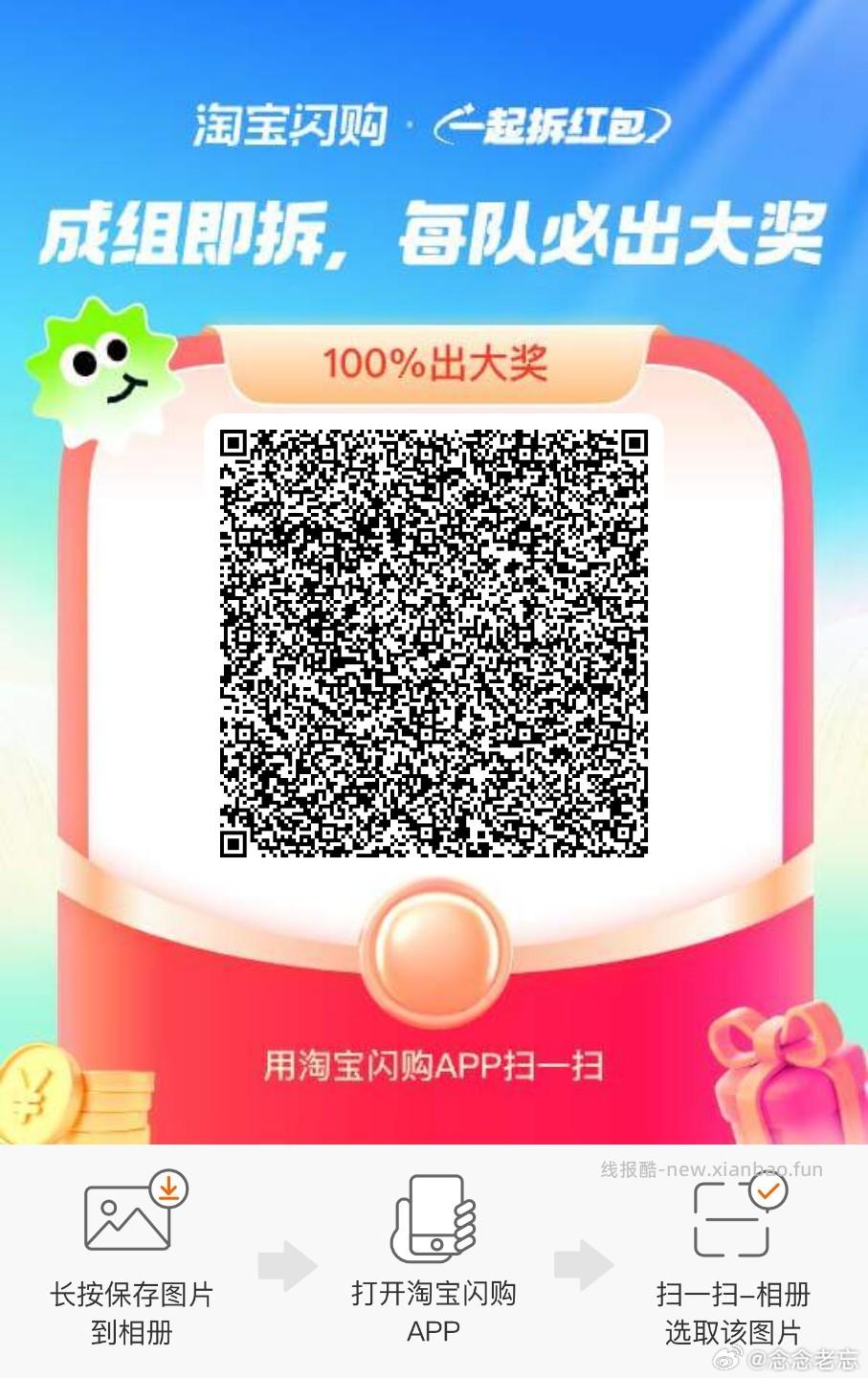 火箭口令是12.08%哈 ⏰13点 中间横幅第二个 口令 12.08% - 线报酷