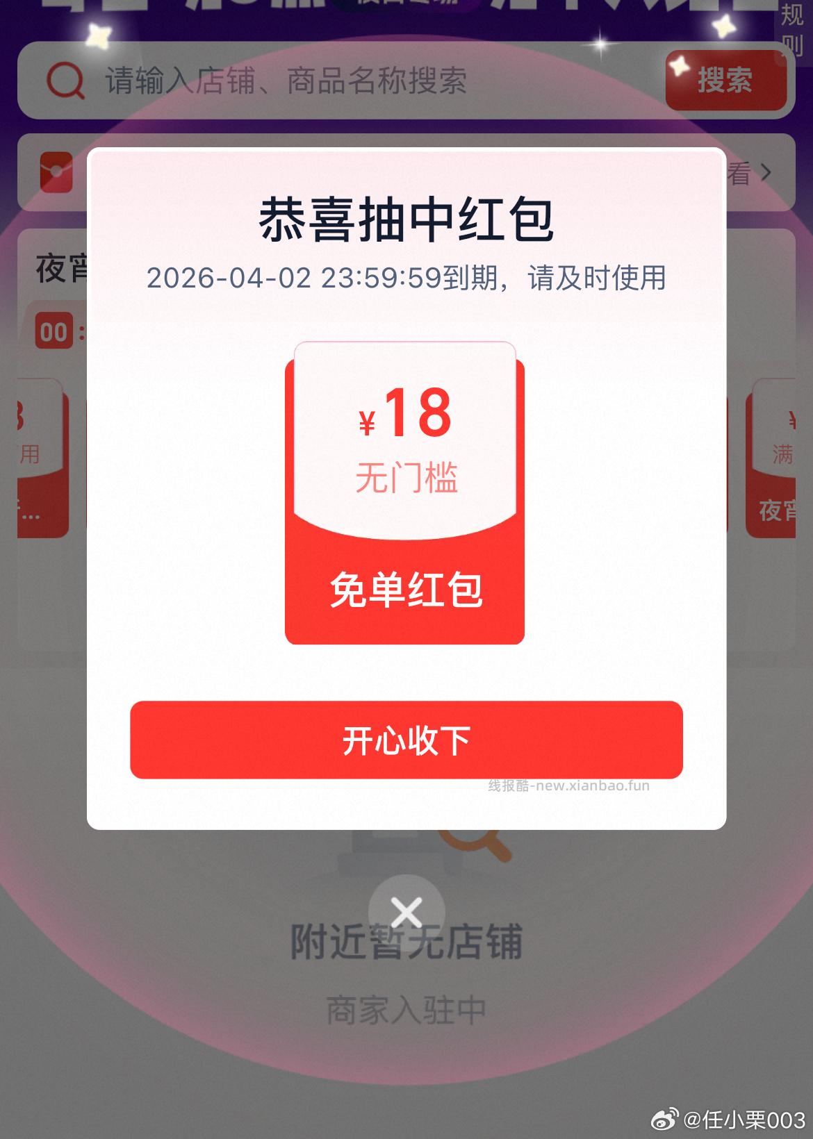 去试试 点赞 京东搜 超市周五888 黑眼圈去试试 有0.5+1咔 - 线报酷