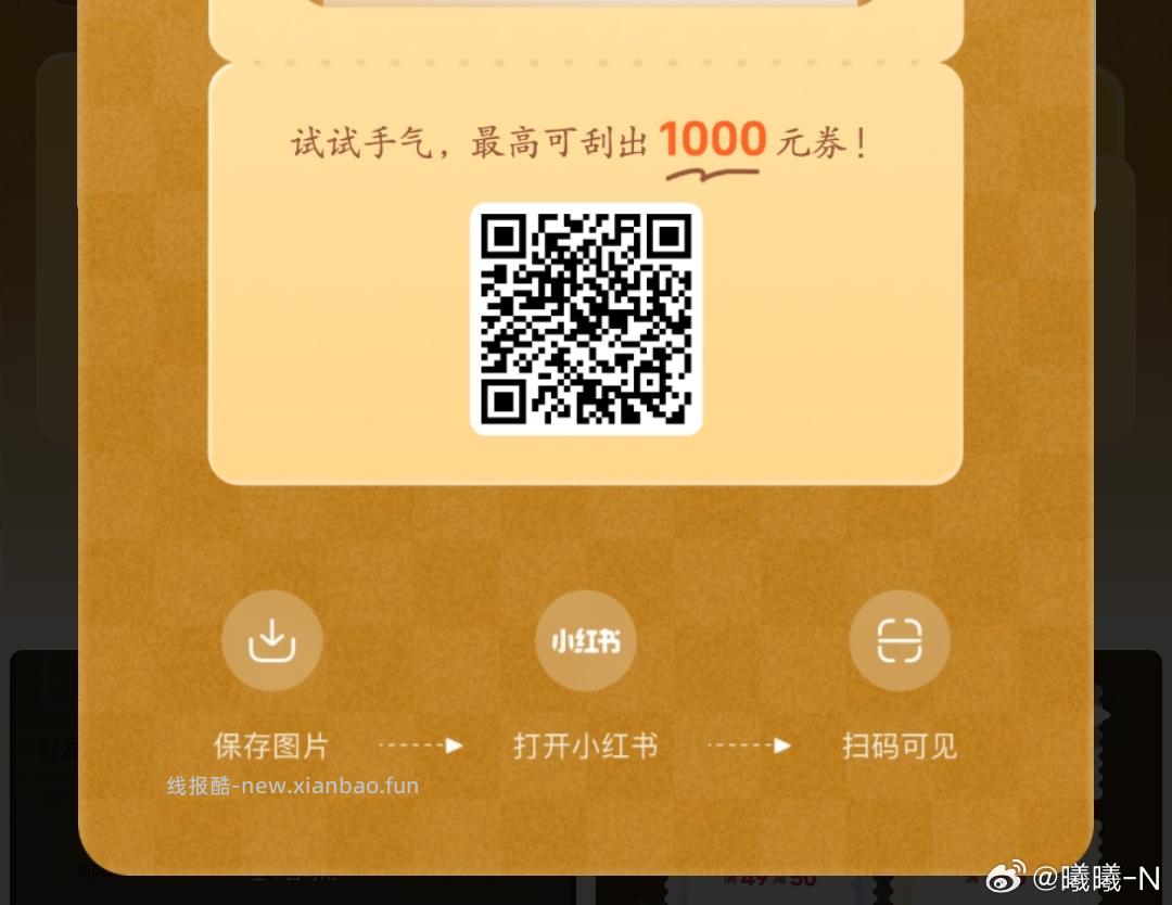 领这个券 6-5直接叠加哈 专门奶茶叠加用的 若今天有17-16 或 29-20 - 线报酷