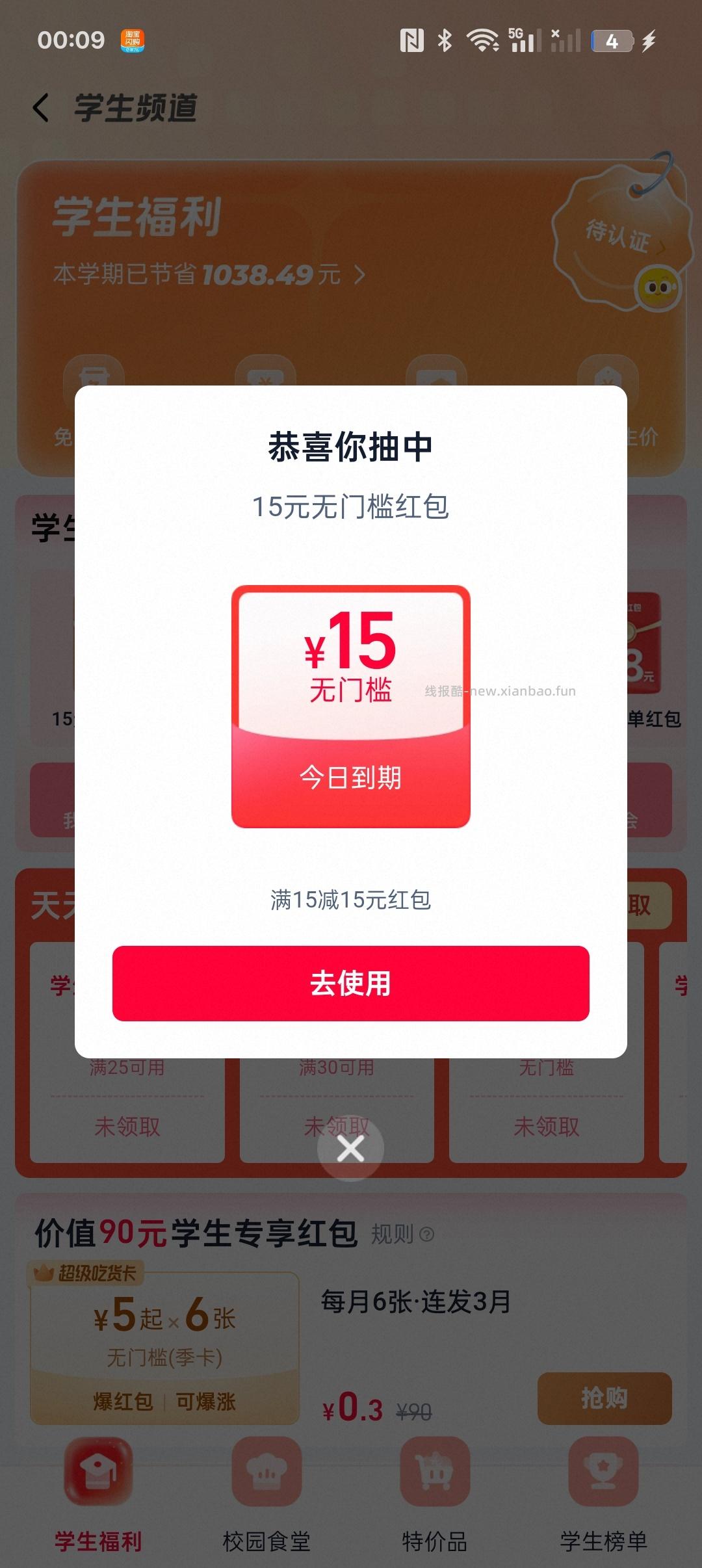 符合地区的 继续去试试 饿了么搜 大牌直降 如图横幅 去试抽9993份 - 线报酷