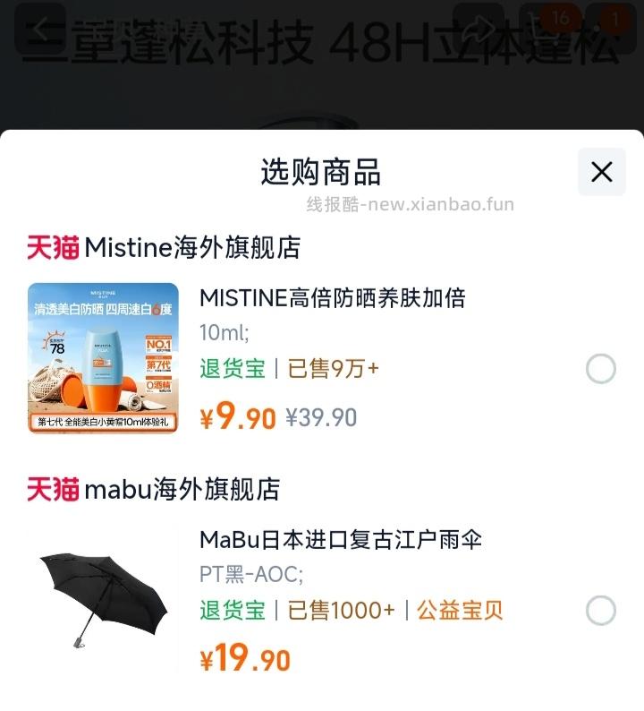 顺手买 🌂 弹限时红包2 返利还有八毛 七块钱一把 - 线报酷