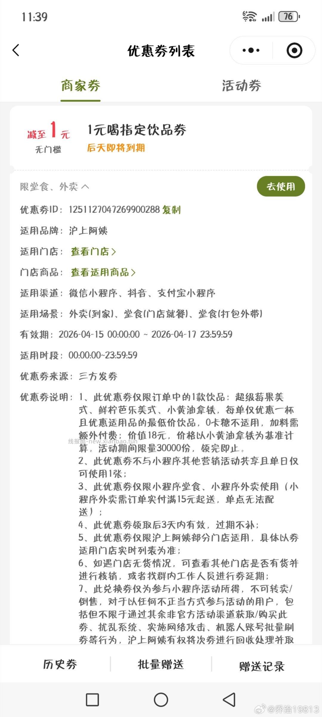 0.01💰空调维修券 看需 - 线报酷