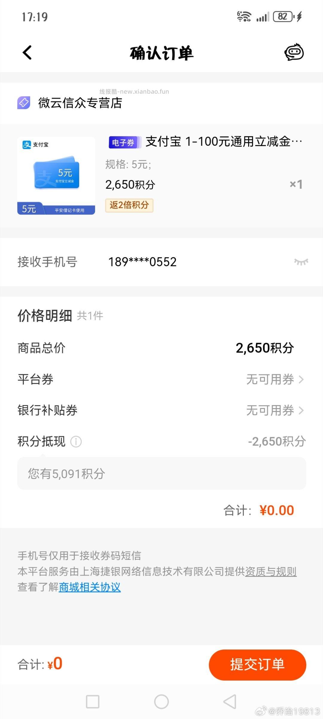 平安银.行530积芬起 可兌1-100zfb鸿包 厦门建.行生活app-遇建有你 - 线报酷