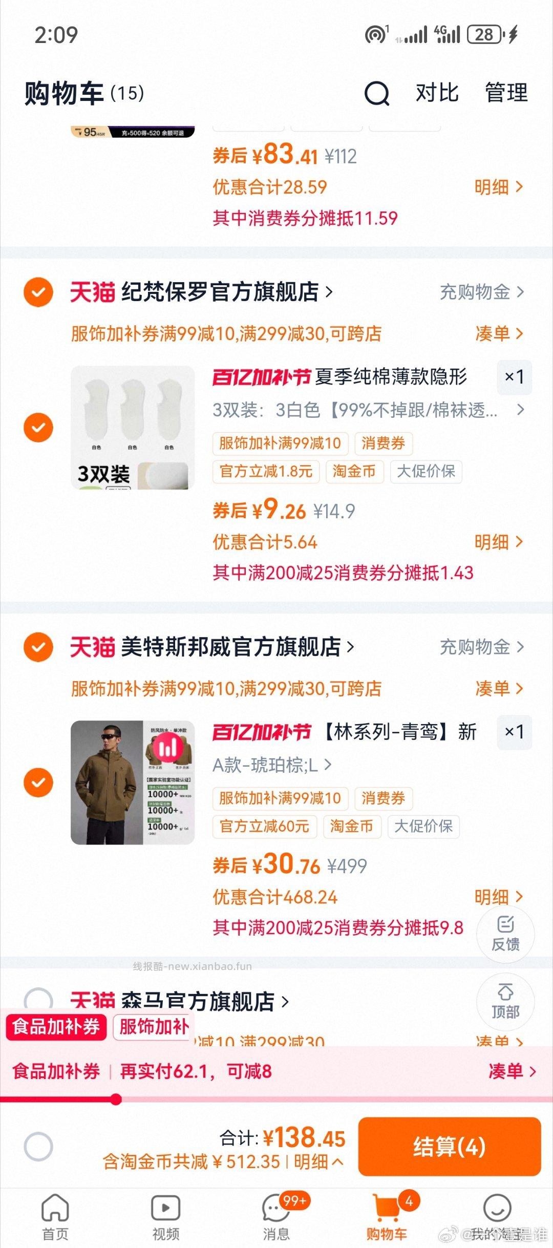 这款好价吧 - 线报酷