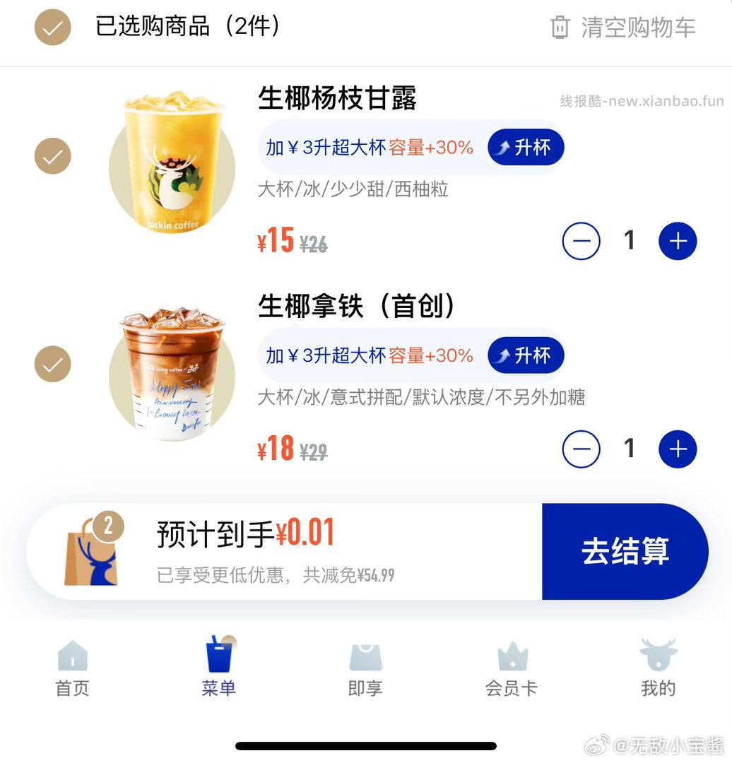 瑞幸还有小反馈 看自己 不bi中 猜口令得五万杯兔箪 答案选 C - 线报酷