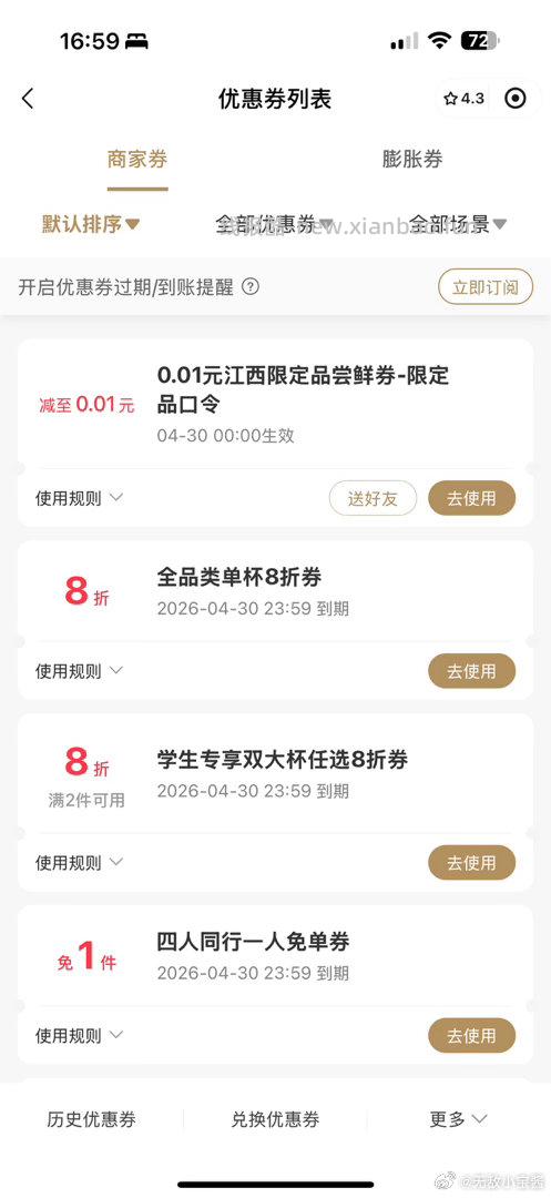 绽妍精华液5ml*2 5.6元 - 线报酷