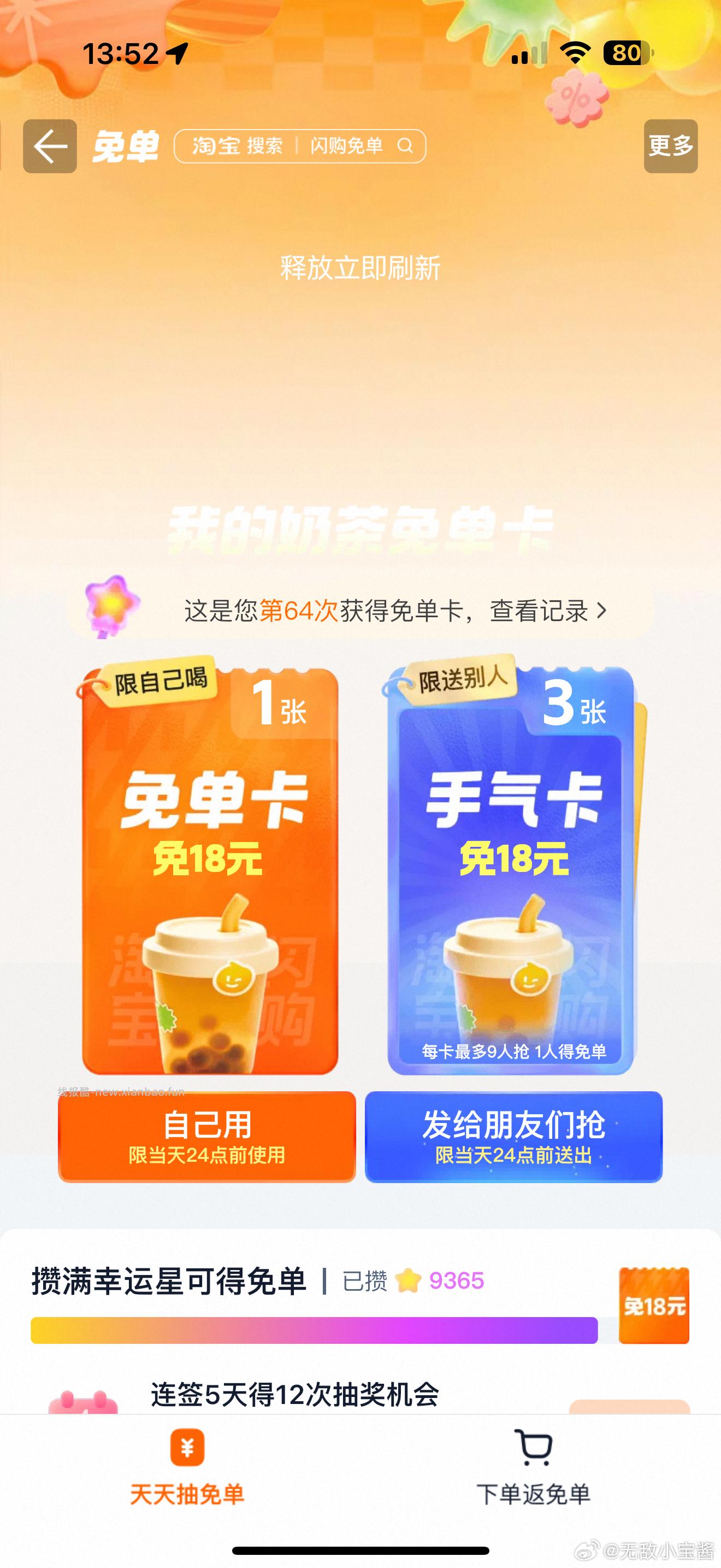 限江苏工.行打卡抽最高88立减 - 线报酷
