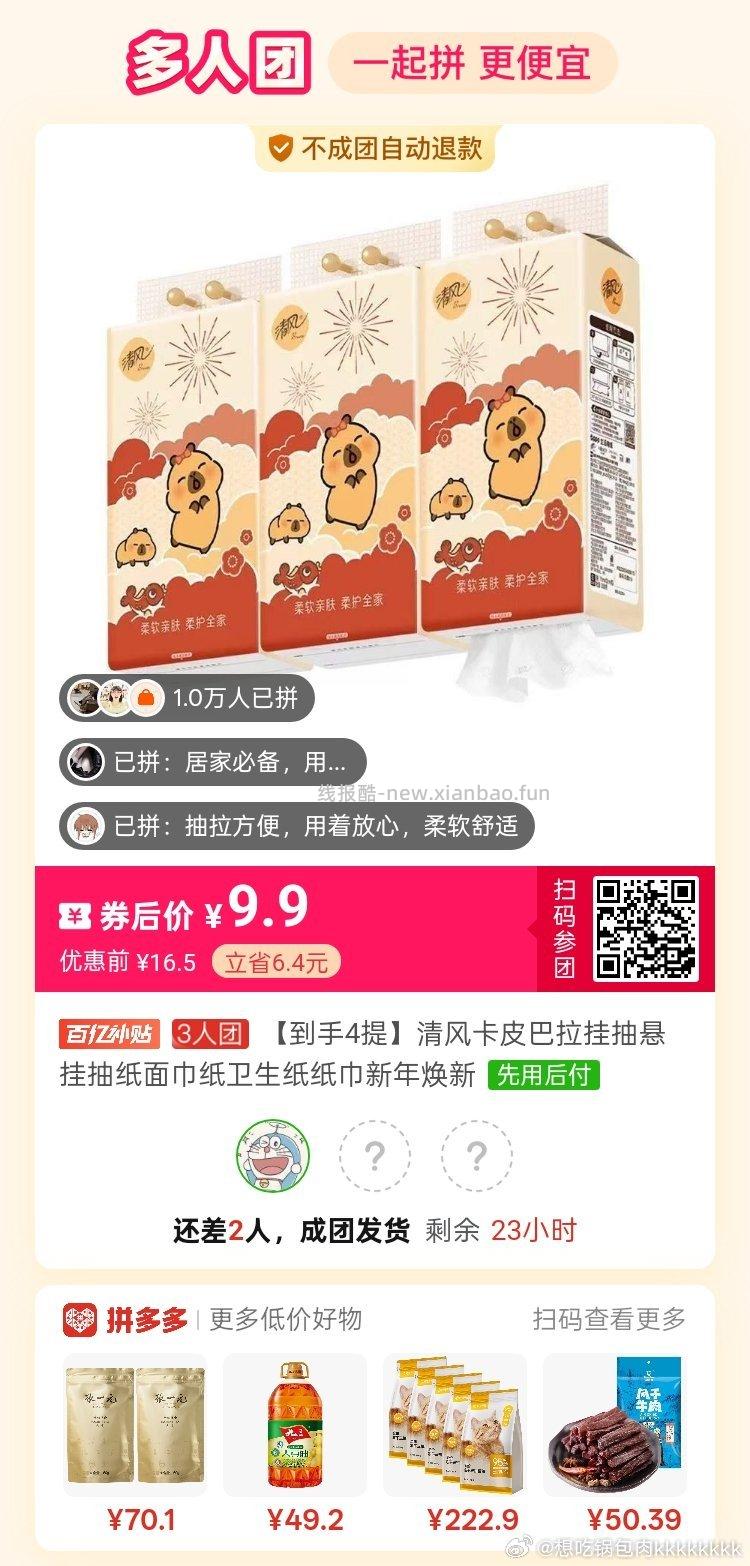 林饱饱荞麦魔芋鸡胸肉煎饺240g*1袋 5.9元 - 线报酷