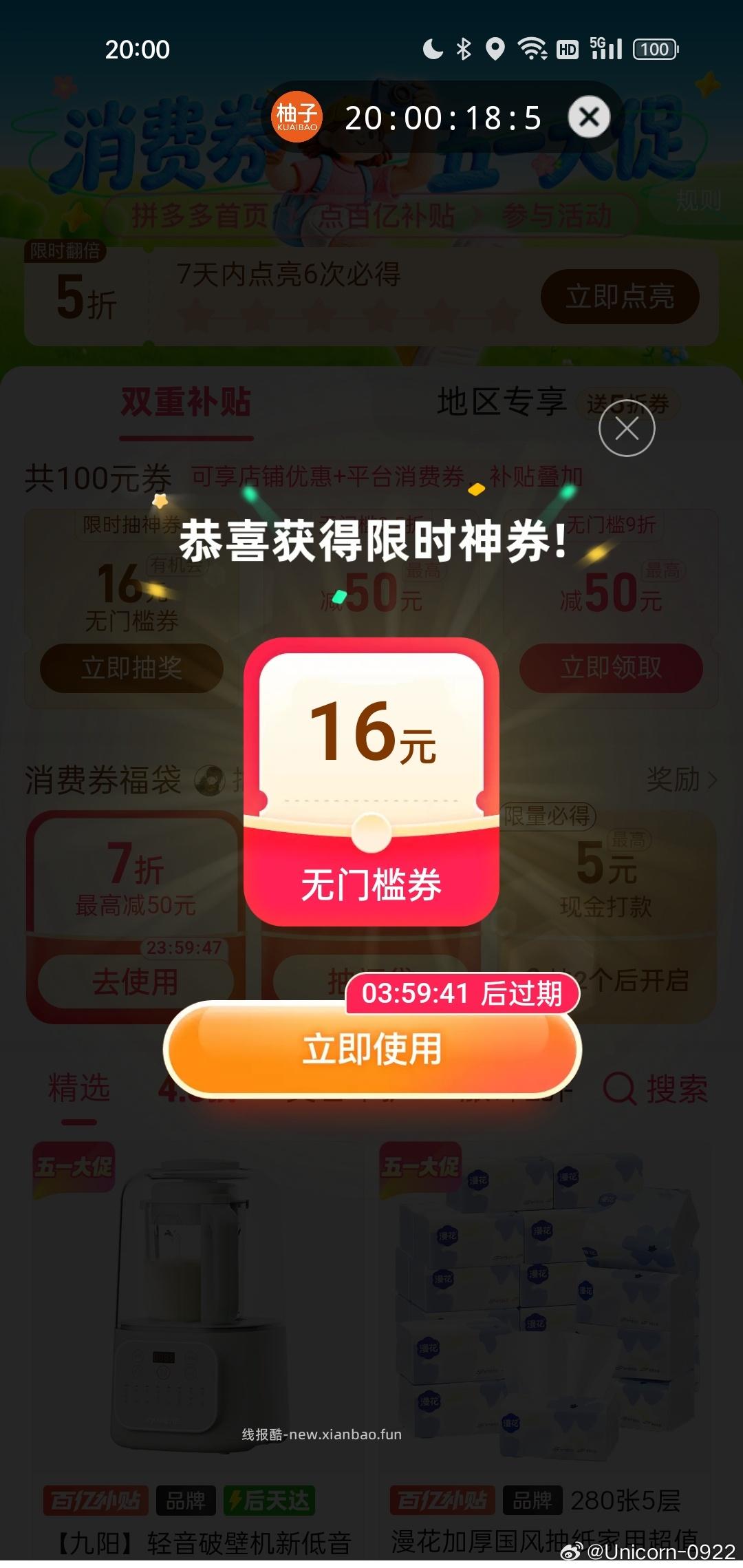 20点 大众搜 评友节 有集齐4个碎片 可抢4k份实wu ‼️20点 新一期 - 线报酷