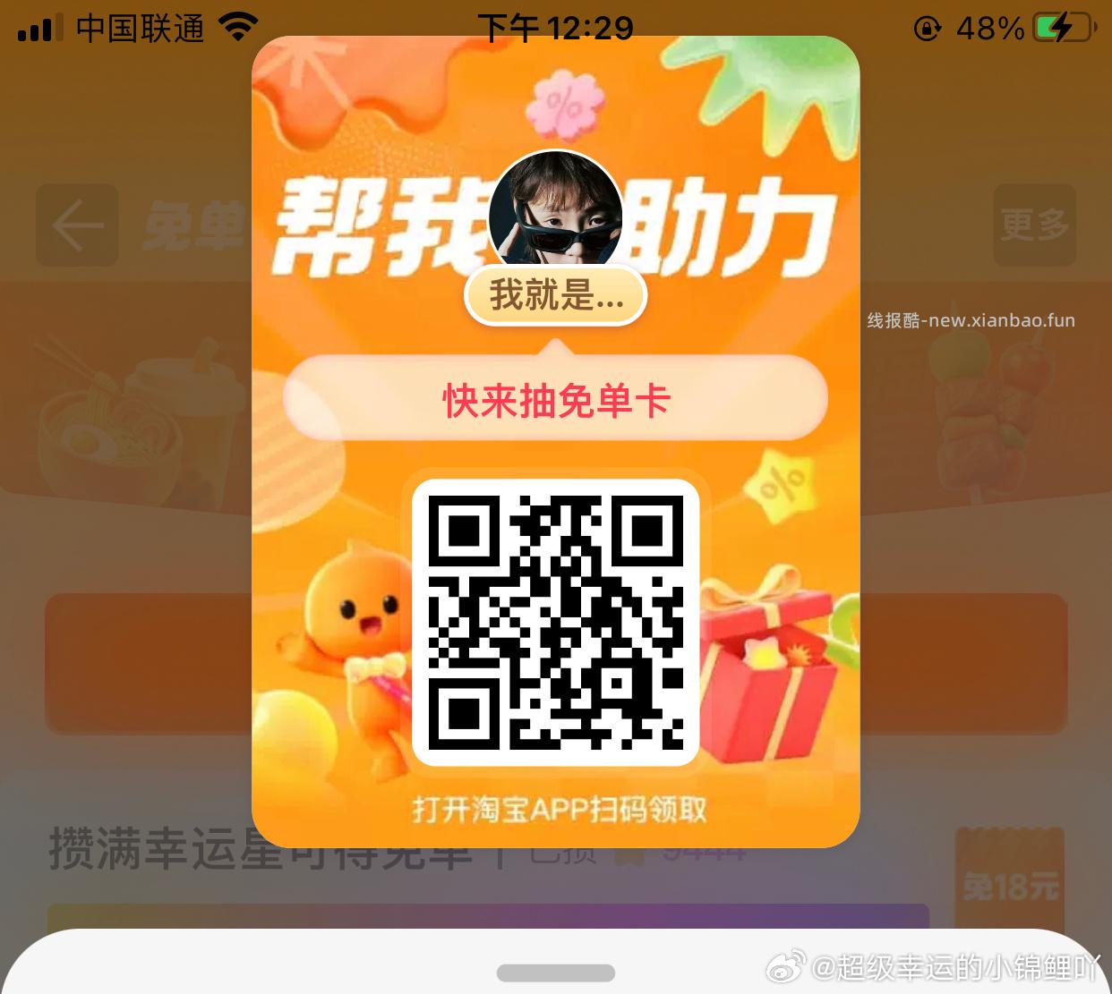 还有 佩奇刚拿8哈 12点奶茶卡 卡点反馈 野人也没了哈 - 线报酷