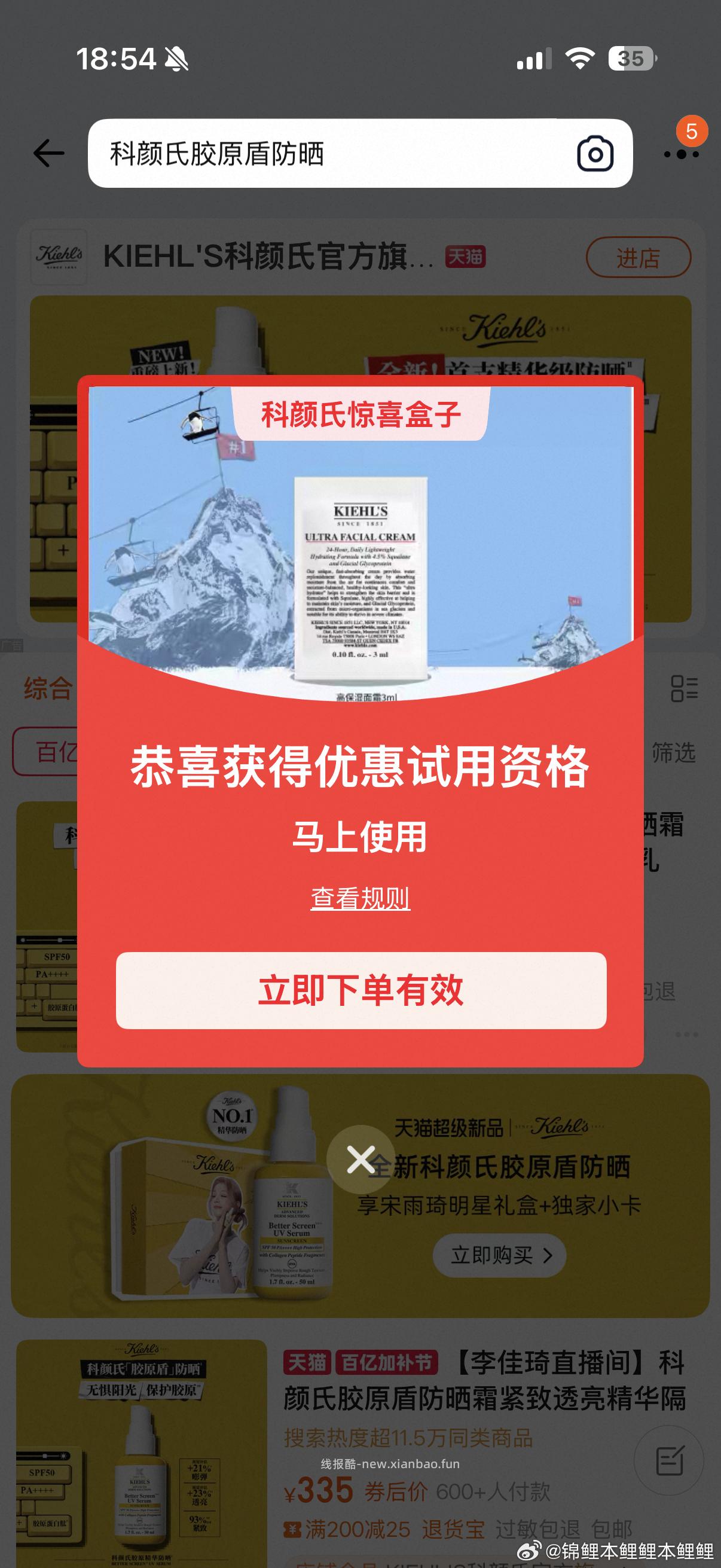 预告 荣耀兔费领10w份冰饮 ⏰5.1-5.10号 到荣耀门店 出示口令 - 线报酷