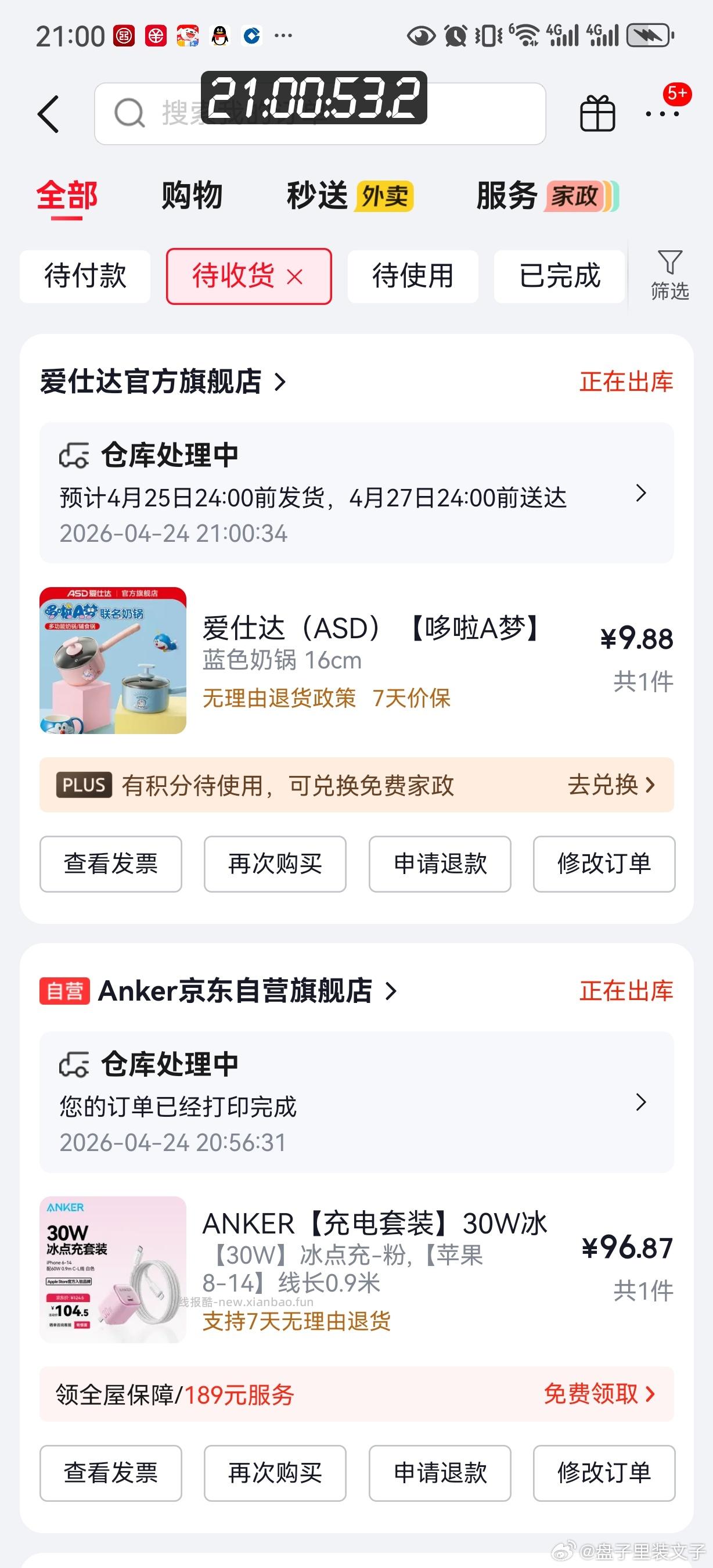 爱仕达9.9元奶锅，不过基本都被锁了 9.9元 - 线报酷