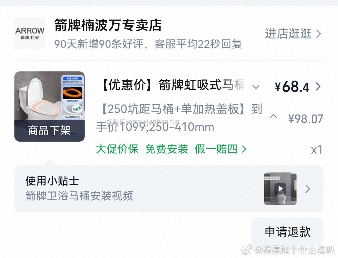 自辩 箭牌坐便器马桶 - 线报酷