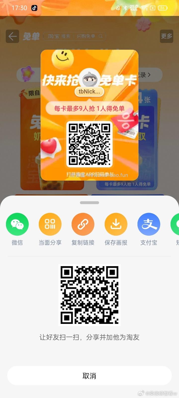 抖.音-吱付积芬-做任w领积芬 然后搜索 团购 可以换5鸿包或者9.9瑞幸劵 - 线报酷