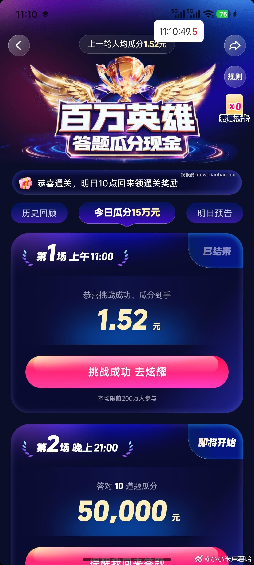 今日继续稳定拿下哈 - 线报酷